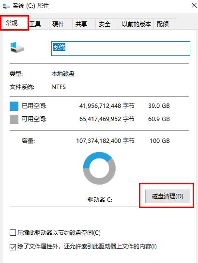 win10电脑磁盘碎片怎么清理？win10电脑磁盘碎片的清理教程(1)