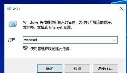 win10应用商店提示重试该操作怎么办(6)