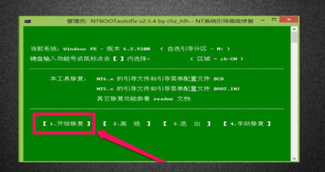 win10系统出现recovery的现象怎么办(4)