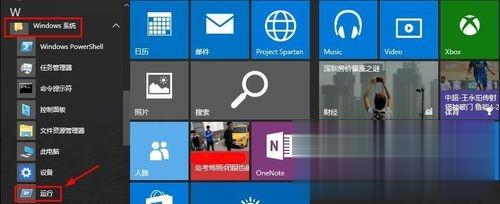 win10怎么打开运行 win10运行在哪里打开(6)