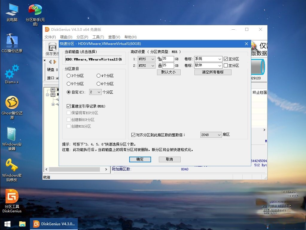 如何制作u盘启动盘安装win7系统(4)