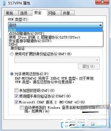 Win7虚拟连接提示错误800错误的解决方法(5)