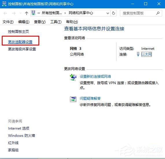 win10电脑dns服务器未响应怎么办？win10电脑dns出错的解决方法(3)