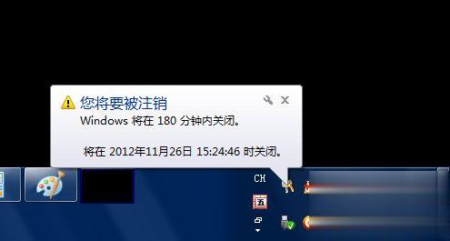 不用任何软件让win10系统自动关机的方法(3)