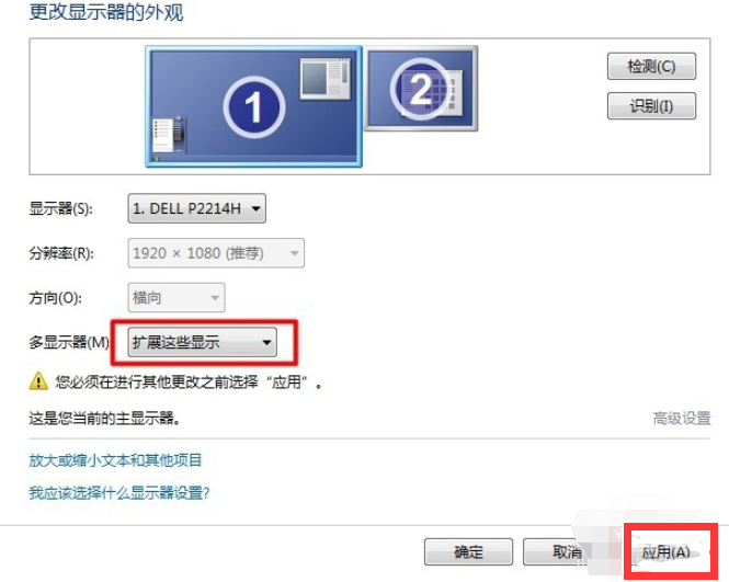 win10电脑如何设置多屏显示？win10电脑设置多屏显示的方法(6)