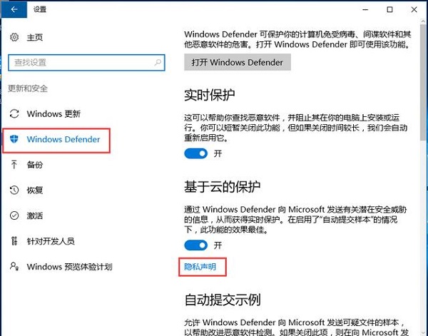 win10防火墙白名单怎么设置？详解设置win10防火墙白名单教程(2)