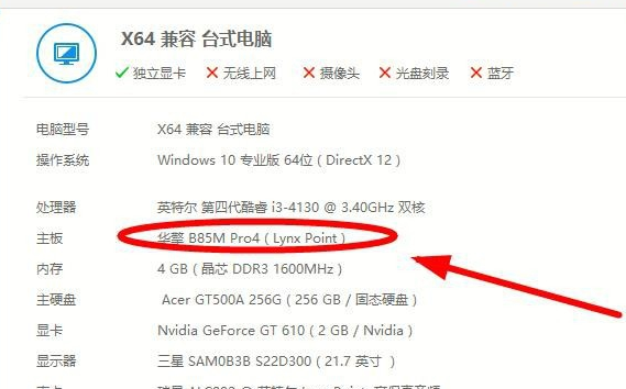 如何查看PSP主板型号(2)