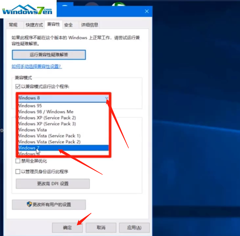 win10英雄联盟fps如何优化(4)