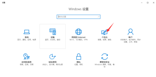 win10如何锁屏设置？win10系统锁屏设置教程(3)