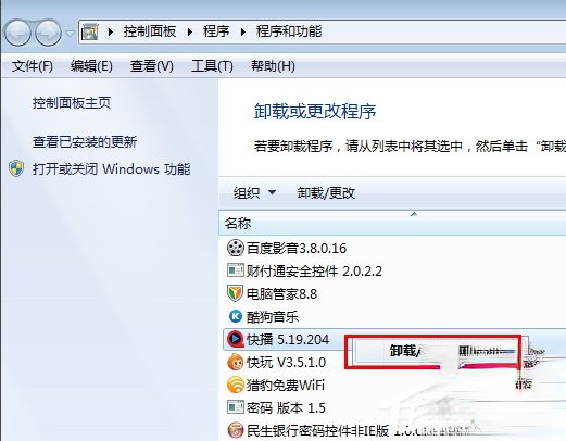 Win7快播提示该网站不可点播怎么办？(2)