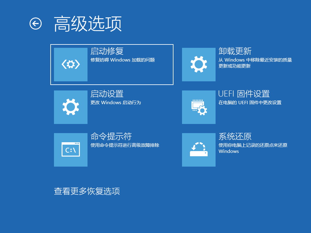 win10srttrail.txt无法开机使用命令行怎么修复(1)