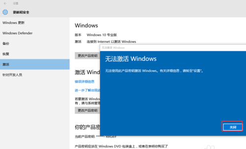 Win10激活：Win10专业版的激活教程(4)