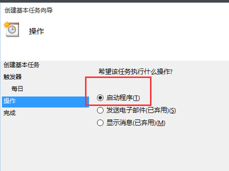 win10如何设置定时关机？win10设置定时关机的方法(5)