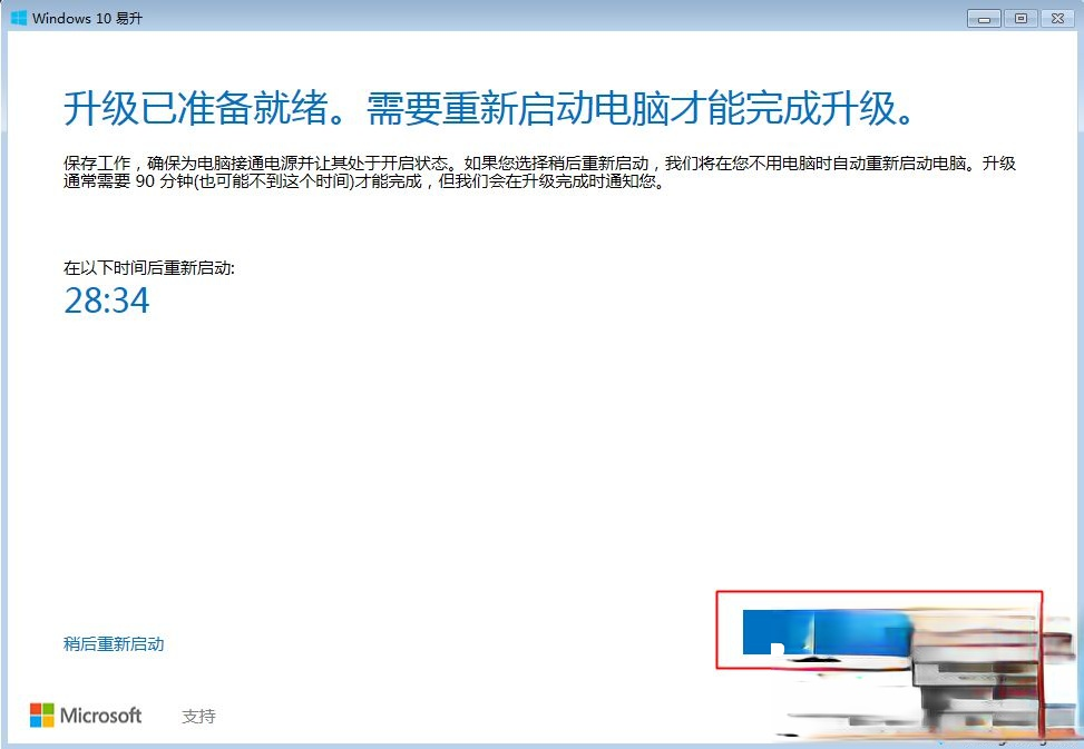 win8升级win10还免费吗|win8错过免费升级win10怎么办(7)