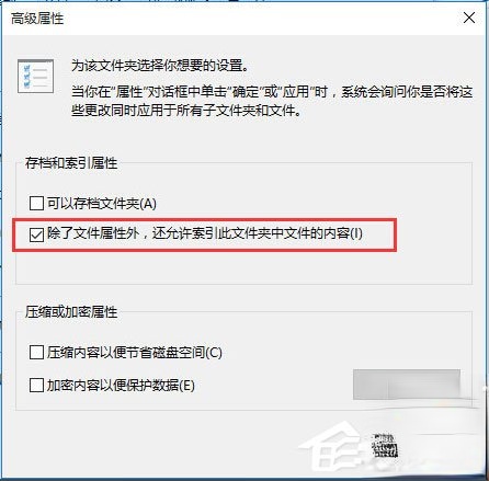 Win10电脑搜索功能不能用怎么办？(8)