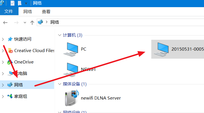 win10无法访问局域网提示找不到网络路径怎么办