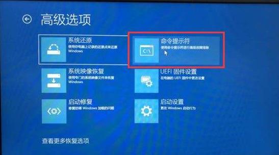 win10日志文件srttrail.txt无法开机怎么解决(3)