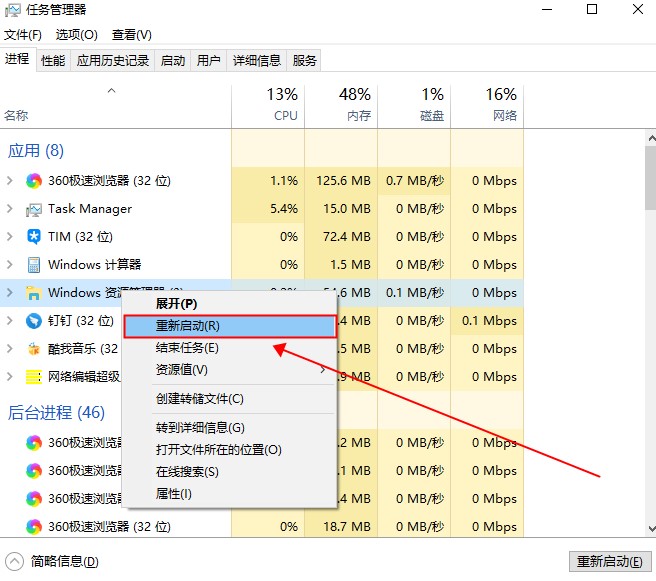 win10桌面软件图标突然变白怎么办？win10软件图标突然变白的解决教程(8)