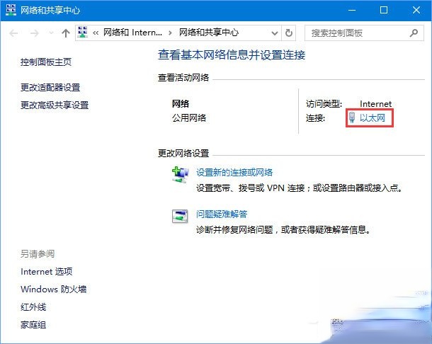 Win10应用打不开报错“0x800704cf”怎么解决？(5)