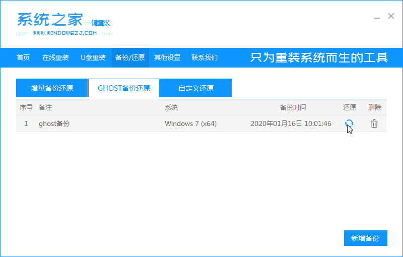 win10专业版ghost系统如何安装(3)