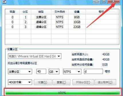 win10分区整数如何计算(2)