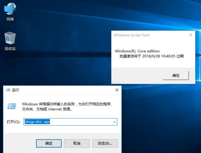 win10激活失败怎么办？win10激活失败的排查解决方案(2)