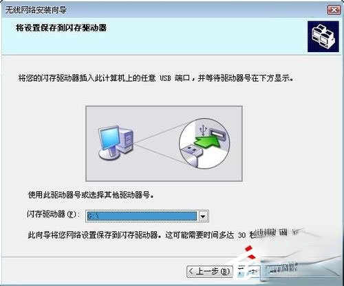 WinXP系统无线网络安装向导的正确操作方法(10)