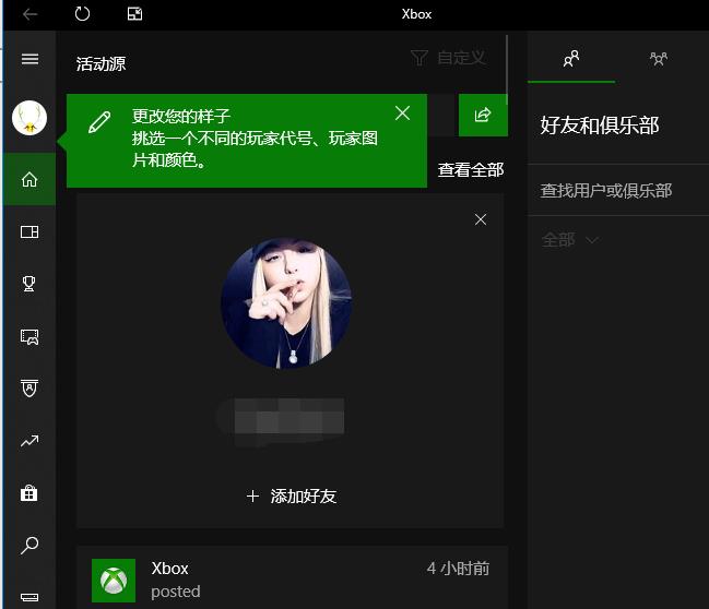 win10Xbox怎么设置中文(7)