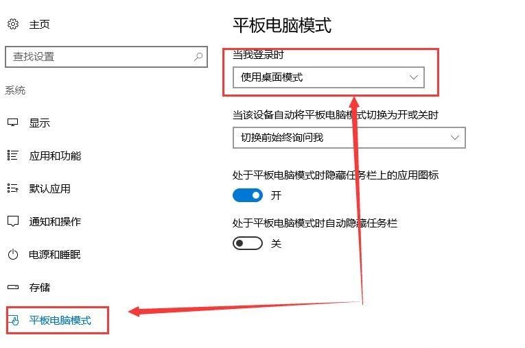 win10平板模式无法切换怎么办？win10平板模式无法切换解决方法(2)