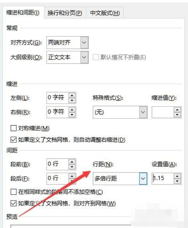 win10怎么调word行间距？小编教你word调整行间距的方法(4)