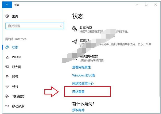 重置网络：Win10重置网络的技巧(2)