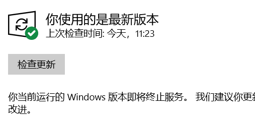 win10更新2004版本卡在49%怎么办(2)