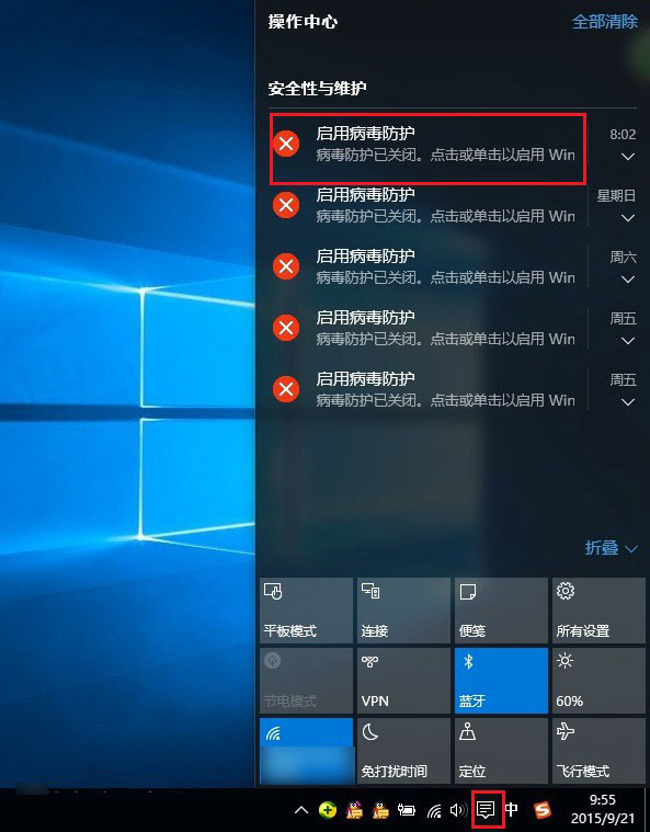 Win10如何关闭病毒防护？Win10病毒防护关闭教程(1)