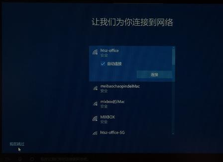 装win10系统主板怎么设置？装win10主板设置教程(2)