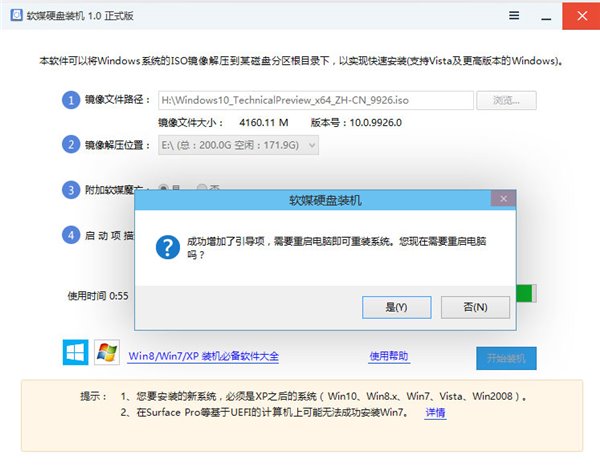 新硬盘怎么安装win10系统(4)