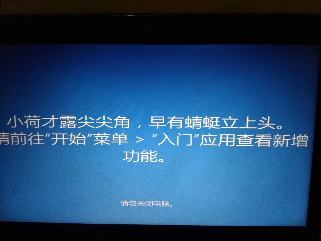 怎么安装win7win10双系统(25)