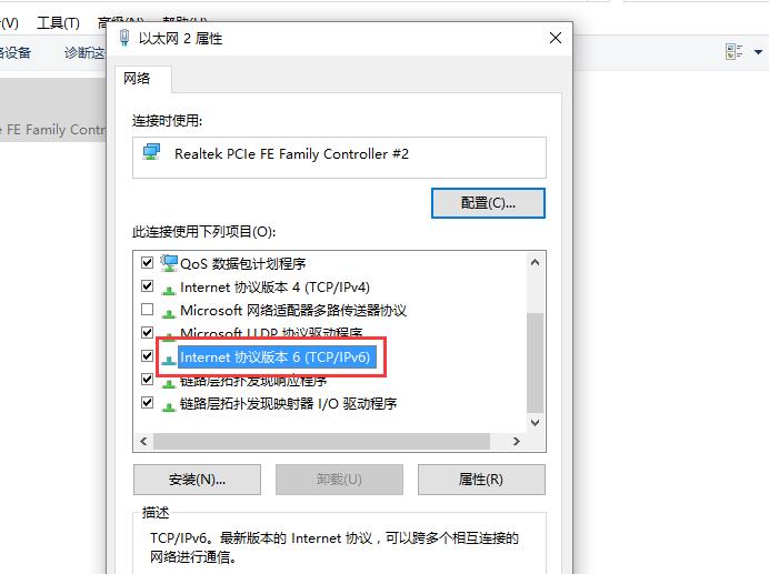 更新win10后无法上网怎么办？win10更新后上不了网的解决措施(12)