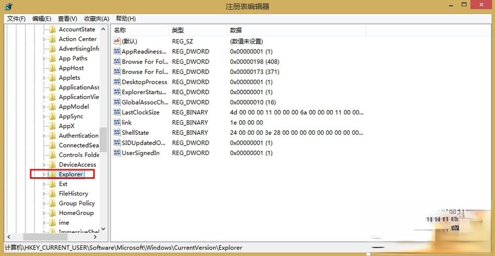 Win8开始菜单不见了怎么办？Win8恢复开始菜单的方法(2)