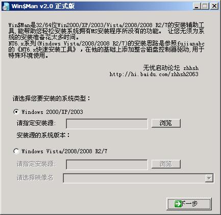 怎么安装win7win10双系统(2)