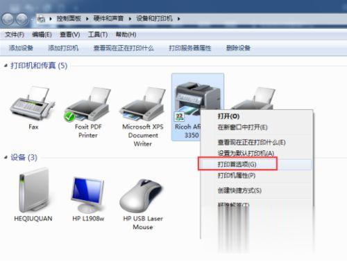 win10怎么设置打印机双面打印？打印机双面怎么打印(4)