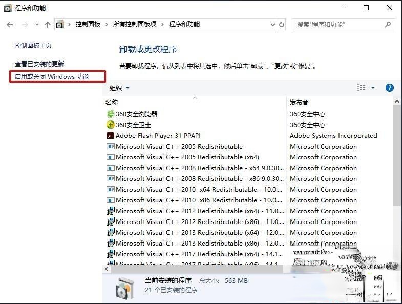 Win10搜不到共享打印机怎么回事？Win10搜不到共享打印机的处理方法(2)