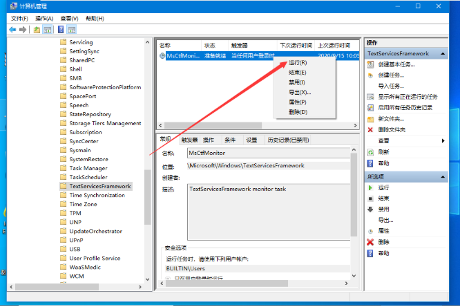 win10已禁用输入法打叉怎么办(4)