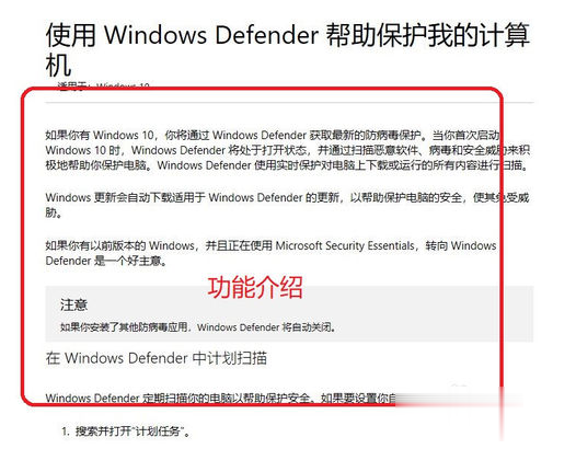 win10关闭windows安全中心的方法(6)