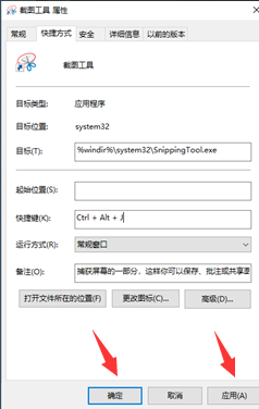 Win10系统自带截图工具如何打开？Win10自带截图工具的打开方法(6)