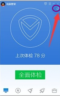 电脑管家win10升级助手操作教程(1)