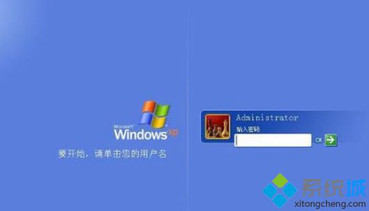 xp系统忘了管理员administrator密码如何解决