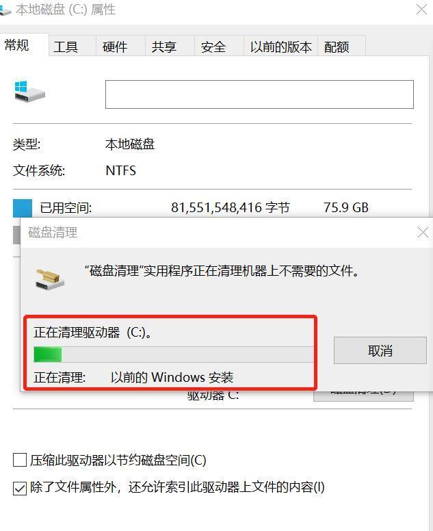 windows10后c盘满了怎么解决(4)