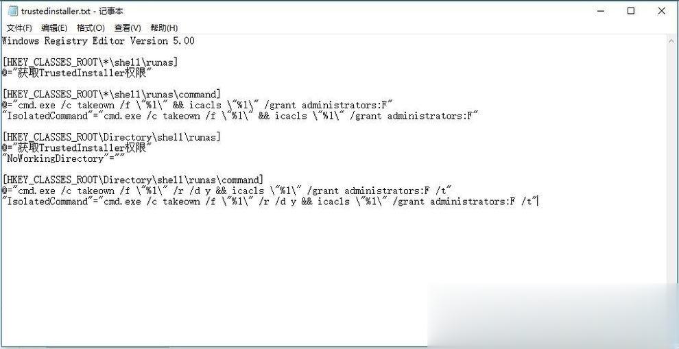 Win10系统怎么获取trustedinstaller权限？(3)