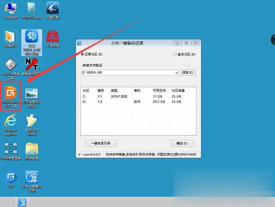 联想笔记本Win10改Win7方法分享(10)