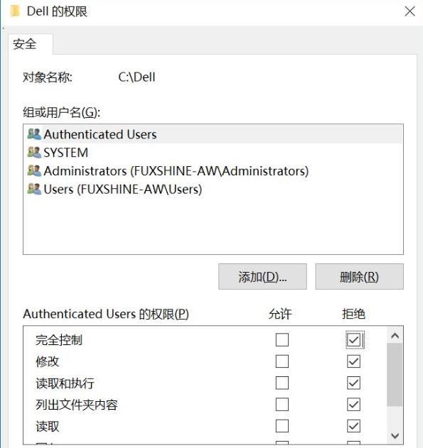 找不到文件或没有权限怎么办？win10找不到文件或没有读取权限的解决方法(4)